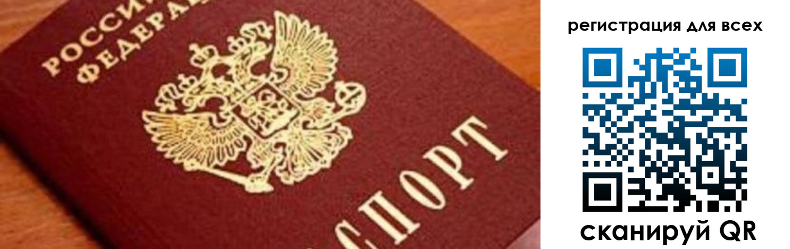 временная регистрация законно в Бузулуке
