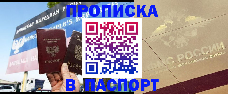 прописка поиск в Бузулуке