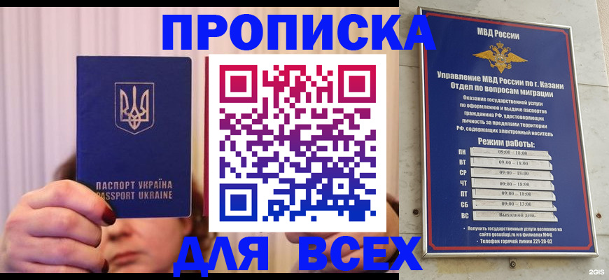 временная регистрация в Бузулуке