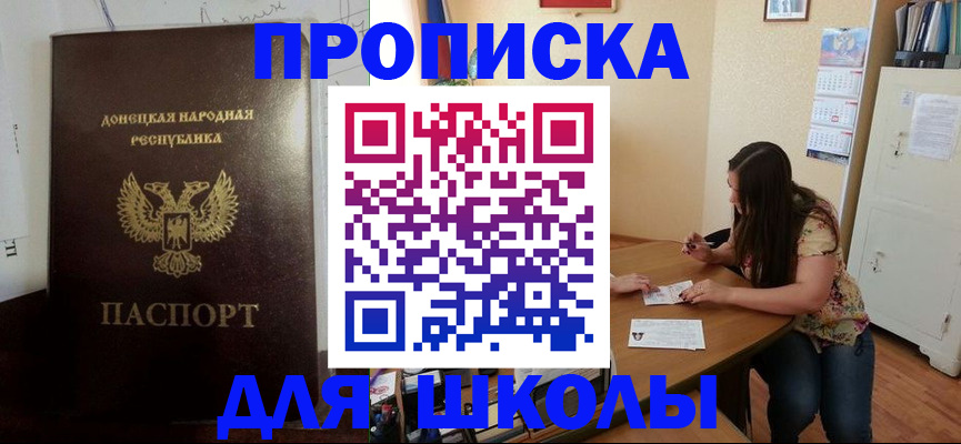 прописка в квартире в Бузулуке