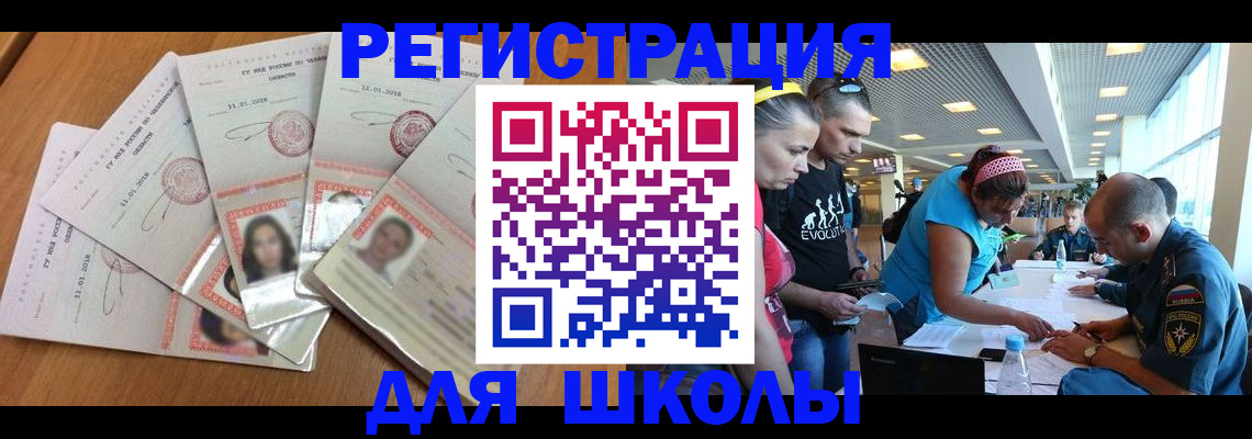 временная регистрация для всех в Бузулуке